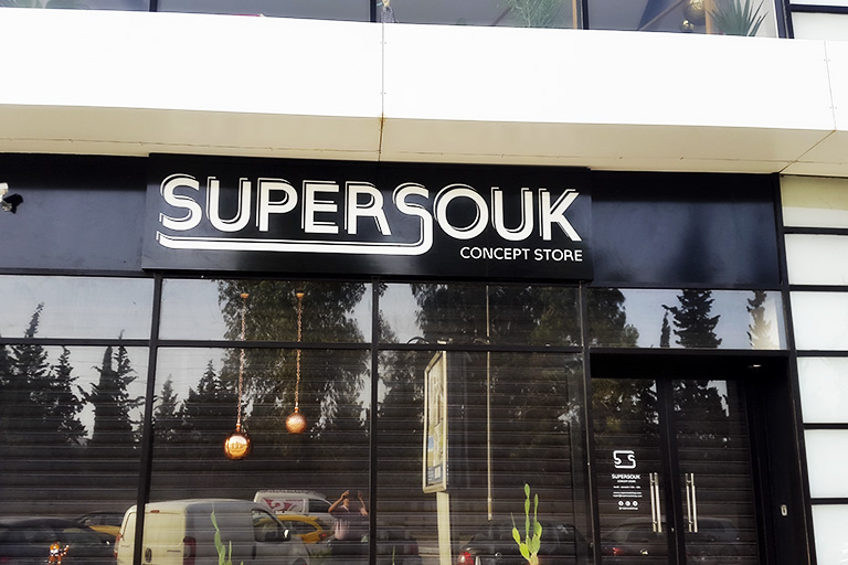 Enseigne SuperSouk