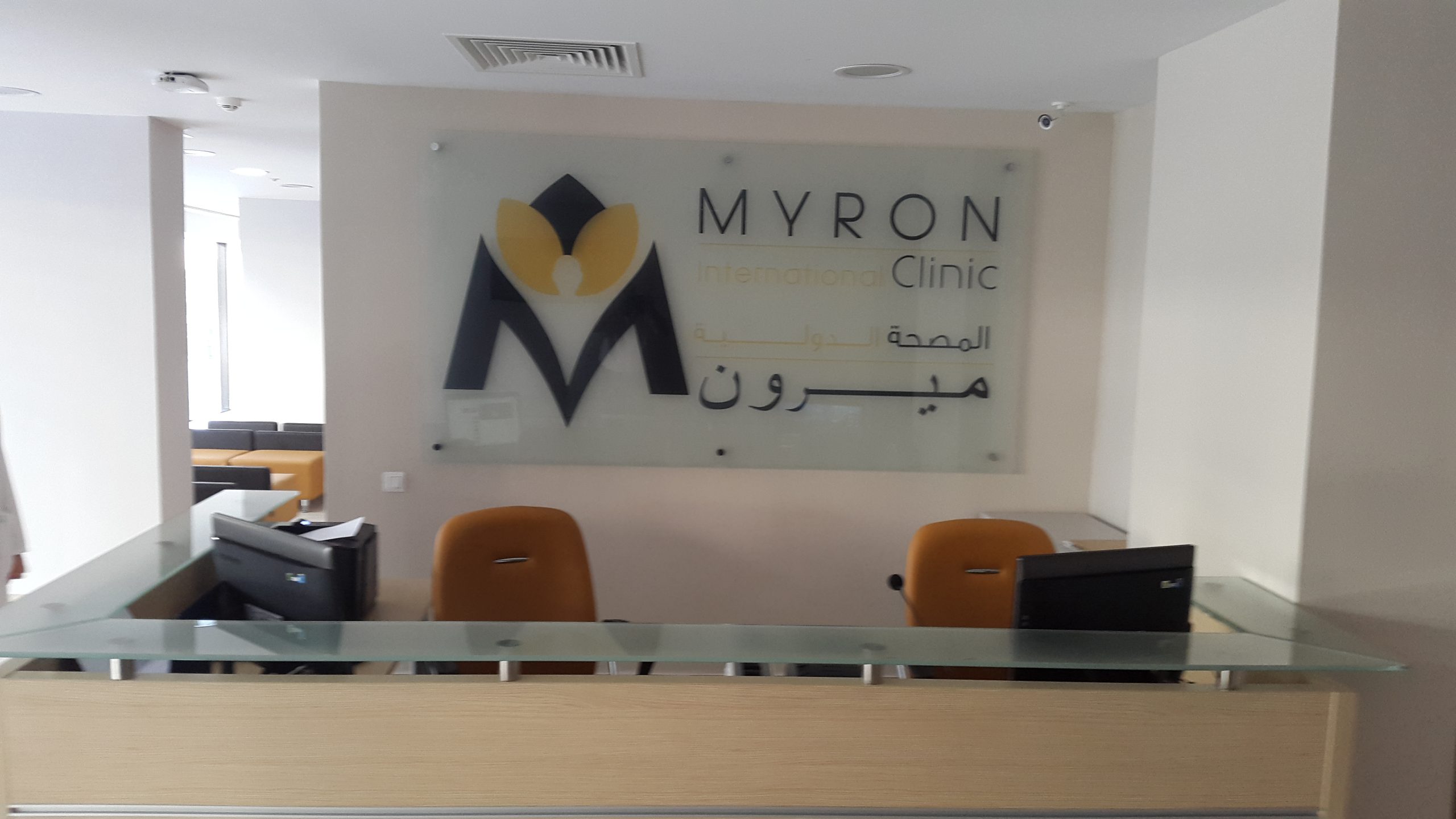 Myron Clinique