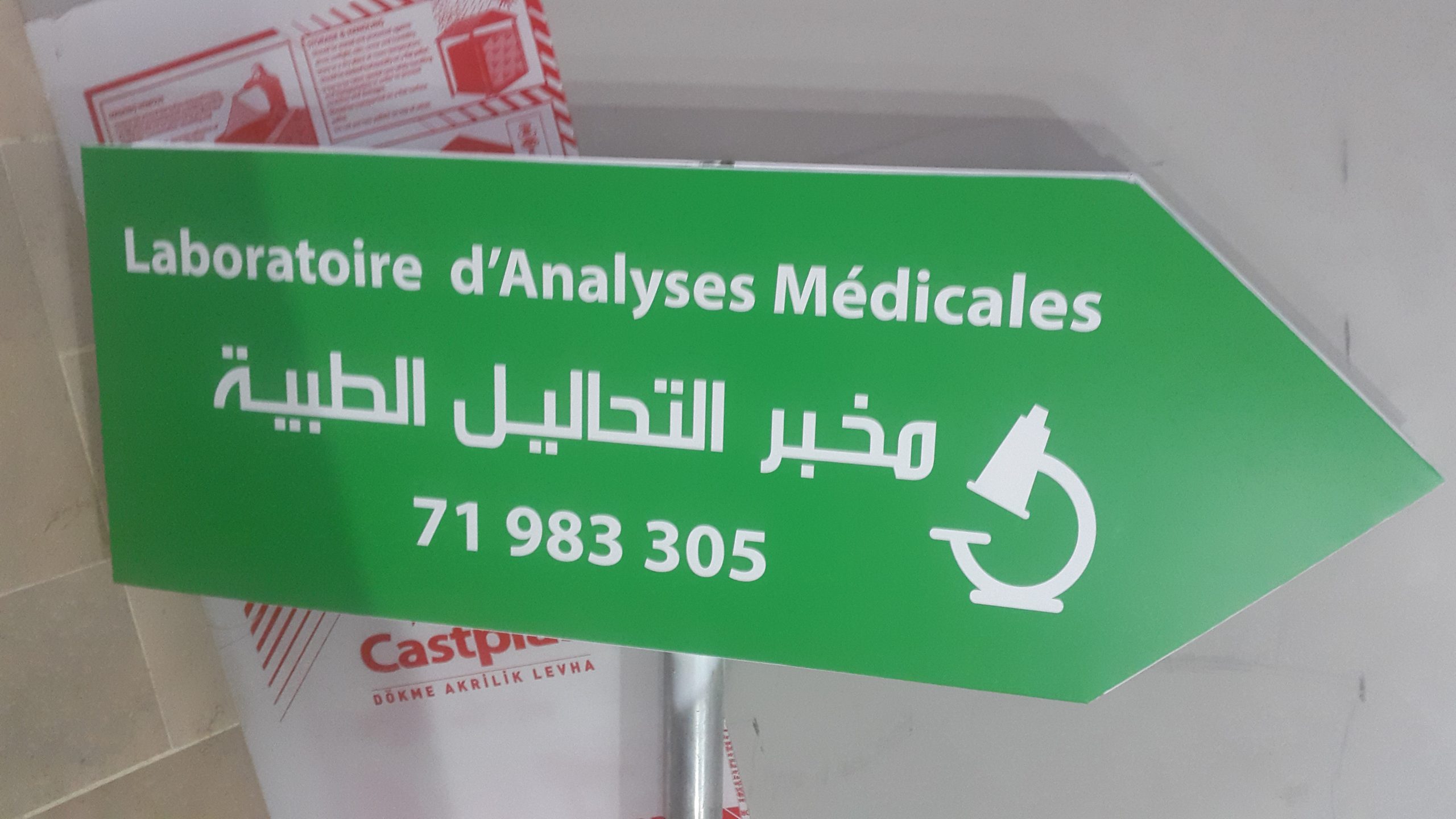 Laboratoire d&rsquo;Analyse Médicales